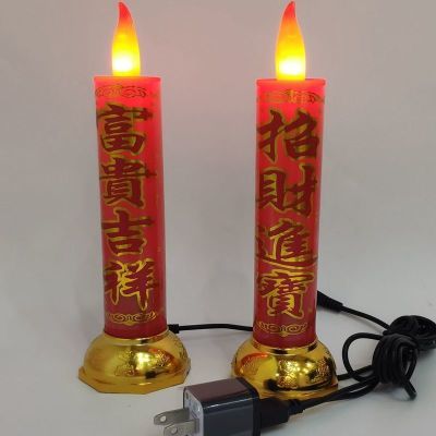 环保节能LED插电电池式电子蜡烛财神供灯佛灯仙家长明灯红色电烛