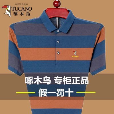 172845/啄木鸟正品夏季纯棉短袖POLO衫男士翻领条纹宽松休闲半袖T恤衫