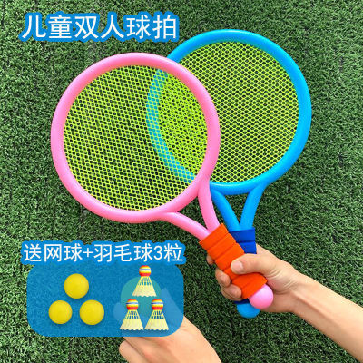儿童羽毛球拍男孩女孩户外运动亲子互动幼儿园玩具网球拍3-6-12岁