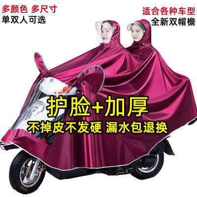 电动车雨衣成人雨披电瓶车单双人加大全身骑行男女士防暴雨摩托车