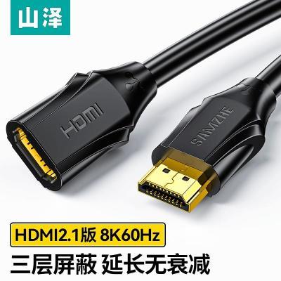 山泽hdmi延长线公对母2.1加长8K高清电视视频连接线4K笔记本电脑0