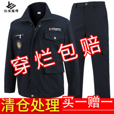 工作服春秋款套装上衣加厚耐穿耐磨纯棉劳保服建筑电焊汽修工作服