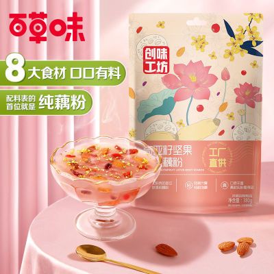 168026/【送一袋】百草味奇亚籽坚果西湖纯藕粉380g*2纯藕粉羹早代餐冲泡