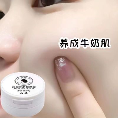 润颜净肤按摩膏面部深层清洁收缩毛孔美白去黑色素沉淀美容院专用