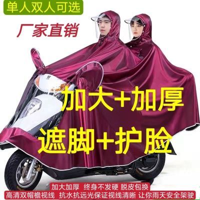 电动车雨披男女款摩托电瓶车专用单人双人加大长款全身防暴雨