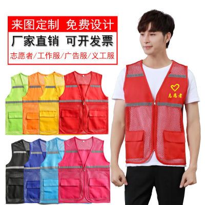 夏季志愿者马甲定制印字logo网眼马甲定制防疫马甲工作服义工马甲