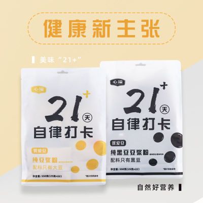 168504/心溢21天自律打卡纯豆浆黄豆黑豆粉懒人营养高蛋白原味代早餐冲饮