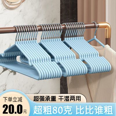 特粗80g浸塑衣架家用挂衣服无痕加厚角架加粗防风宿舍成人衣服撑