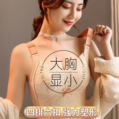 内衣女大胸显小上托防下垂收副乳无钢圈调整型透气蕾丝塑形文胸罩