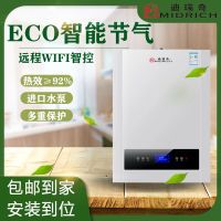 《大户型专用》36-60KW炉天然气节能一体壁挂式别墅洗浴采暖变频