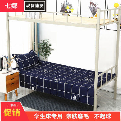 床单 单件床单学生宿舍单人寝室床单加枕套上下铺卡通简约铁架床