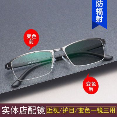 光感变色眼镜男半框近视眼镜女有度数近视镜开车日夜两用防紫外线
