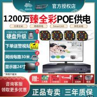 欣视安人来亮灯监控器设备高清套装家用4路poe网络室外摄像头