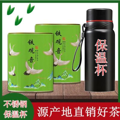 茶叶大全高档铁观音清香型125克/250克组合罐装【送黑色保温杯】