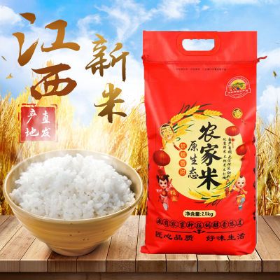 江西2021年新米5斤2.5kg直销正宗鄱阳优质香粘大米细长粒丝苗粘米