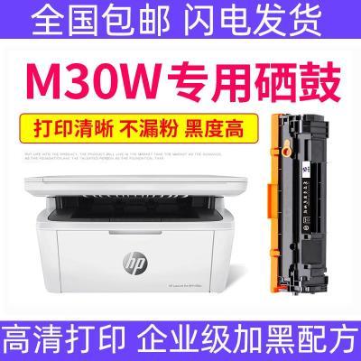适用惠普m30w硒鼓HP m28w m31w m17w m28a m15w M29a墨粉盒CF247A