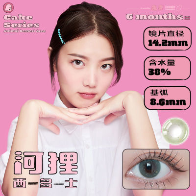 FECAA绯可美瞳年抛2片装自然素颜隐形眼镜近视不伤眼日韩风格