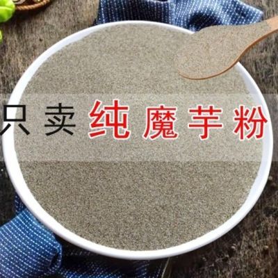 批发纯正宗魔芋粉纯粉魔芋家用无添加商用魔芋粉纯粉特级正品