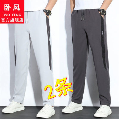 168117/卧风高品质夏季裤子男宽松直筒休闲裤冰丝薄款男士速干运动长裤子