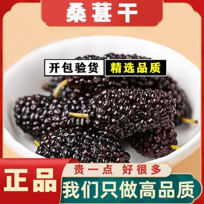 正宗新疆桑葚干泡水无添加桑葚果干桑椹子泡茶即食桑果批发桑葚干