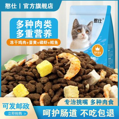 冻干猫粮增肥营养成猫幼猫奶糕美英短鱼肉低油低盐天然猫粮猫主粮