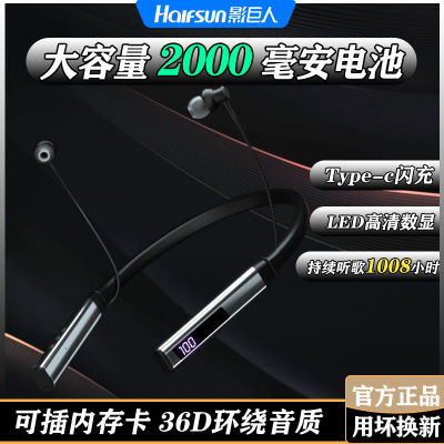 163586/影巨人PP18运动无线蓝牙耳机超长待大电量无损HiFi记忆颈挂男女款
