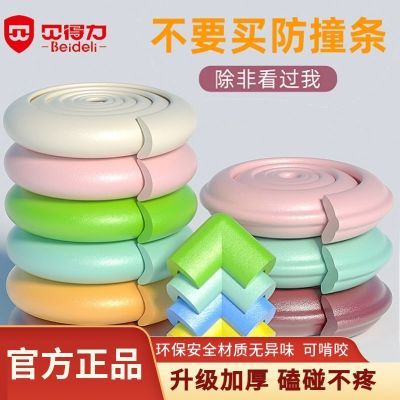 178632/儿童防撞条加厚护边条墙角包边贴桌边床边防磕碰软包无毒保护条