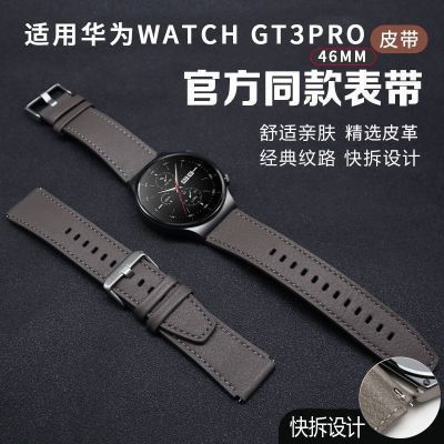 适用华为智能手表GT3pro/gt2pro官方同款真皮表带荣耀magic腕带22