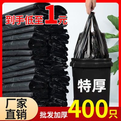 173906/垃圾袋加厚家用厨房大号手提一次性塑料袋子厂家黑色背心式拉圾袋