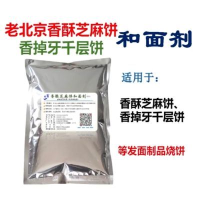 恰酥牌商用复配乳化剂香掉牙饼专用料食用级新款食品添加剂烙饼等