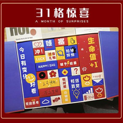 【手工自制礼盒】情人节礼物倒数日历盲盒生日创意惊喜送情侣闺蜜