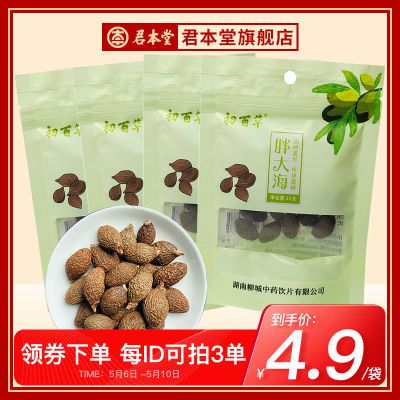 胖大海手工精选饱满大颗清肺抑火润喉护嗓胖大海菊花甘草枸杞茶