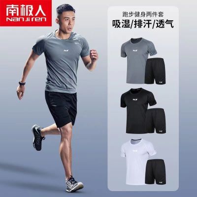 【包邮】【南极人】男宽松短袖健身套装运动跑步短袖健身房装备速干春秋夏