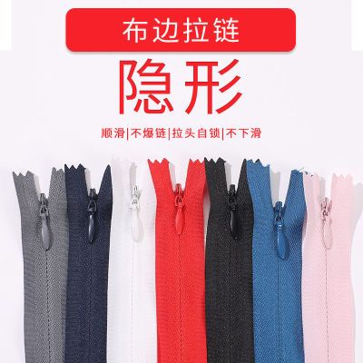 3号尼龙隐形拉链半身裙侧拉链自锁封闭拉锁抱枕拉链裤子口袋暗链