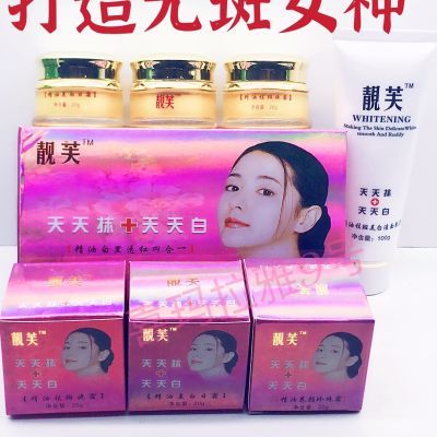 靓芙】天天抹天天白精油提亮肤色祛黄白里透红润肤美颜化妆