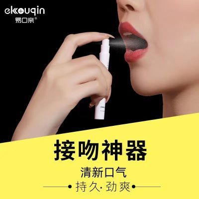 口气清新剂持久型去口臭口腔异味喷雾薄荷味男女便携2支装口香水