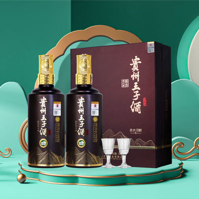 贵州王子酒私藏版白酒酱香型53度500mL*2瓶+俩酒杯礼盒