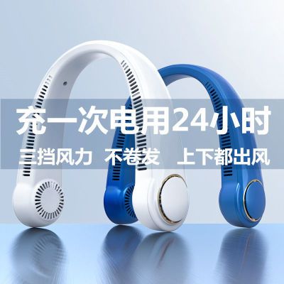 174228/挂脖小风扇便携式迷你懒人挂颈usb可充电随身户外办公室无叶静音
