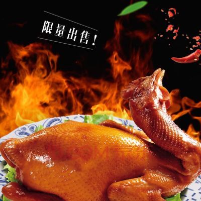 168022/五香扒鸡卤 鸭酱 香卤 鸭500克/袋+三文志香肠肉肠300克/个组合装