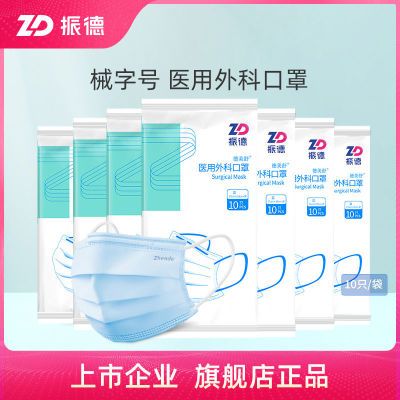 振德口罩透气口罩里层纱布口罩医用纱布内层帅气口鼻罩医用外科
