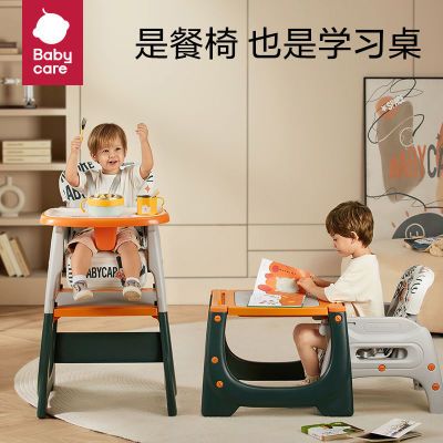 165266/BABYCARE宝宝百变餐椅多功能婴儿餐桌椅家用安全防摔儿童吃饭座椅