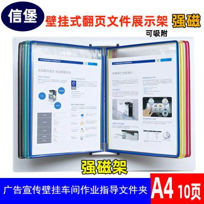 强磁性挂式文件展示架壁挂展示夹可吸符设备白板10页文件架资料