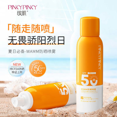 166611/缤纷防晒喷雾正品spf50+面部隔离防水防紫外线全身夏日军训学生