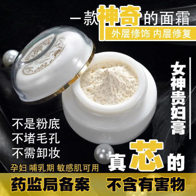 168271/正品新加坡贵妇膏素颜bb霜珍珠神仙膏珍珠膏美白淡斑遮瑕去黄提亮