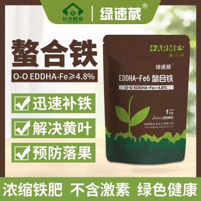 EDDHA-Fe6螯合铁肥黄叶变绿果树蔬菜花卉黄化病缺铁通用水溶肥