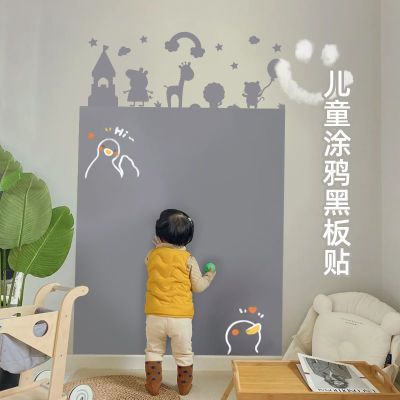 家用黑板墙贴儿童房装饰墙贴纸可移除环保无尘背胶涂鸦墙膜可擦写