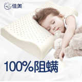 佳奥儿童乳胶枕头枕芯护颈枕儿童枕头3-6岁以上小学专用四季通用