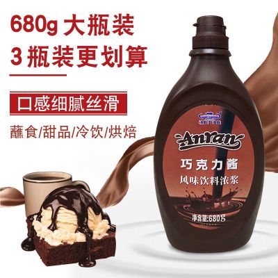 安然巧克力酱680g巧克力味糖浆 烘焙甜品可可牛奶圣代冰淇淋酱
