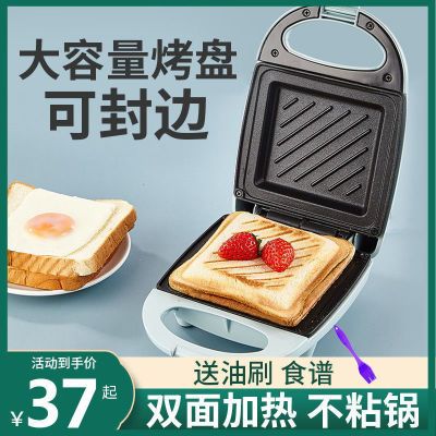 三明治机多功能早餐机轻食机烤面包机小型吐司压烤机华夫饼机