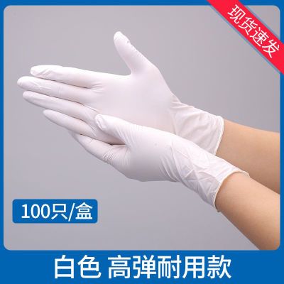 一次性手套高弹加厚耐用防水防油餐饮厨房洗碗家用乳橡胶丁腈手套优惠商品图片
